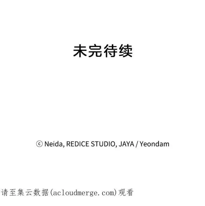漫画《伯爵孤女的重生》94.揭穿第74张图