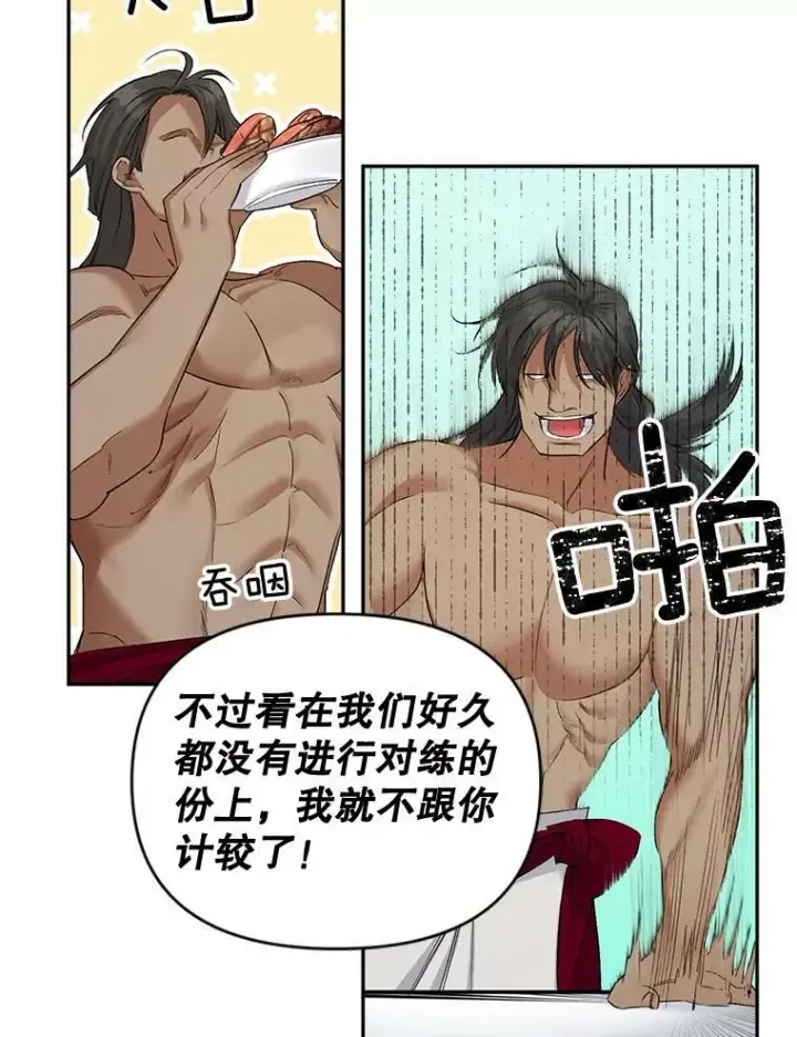 漫画《伯爵孤女的重生》94.揭穿第9张图