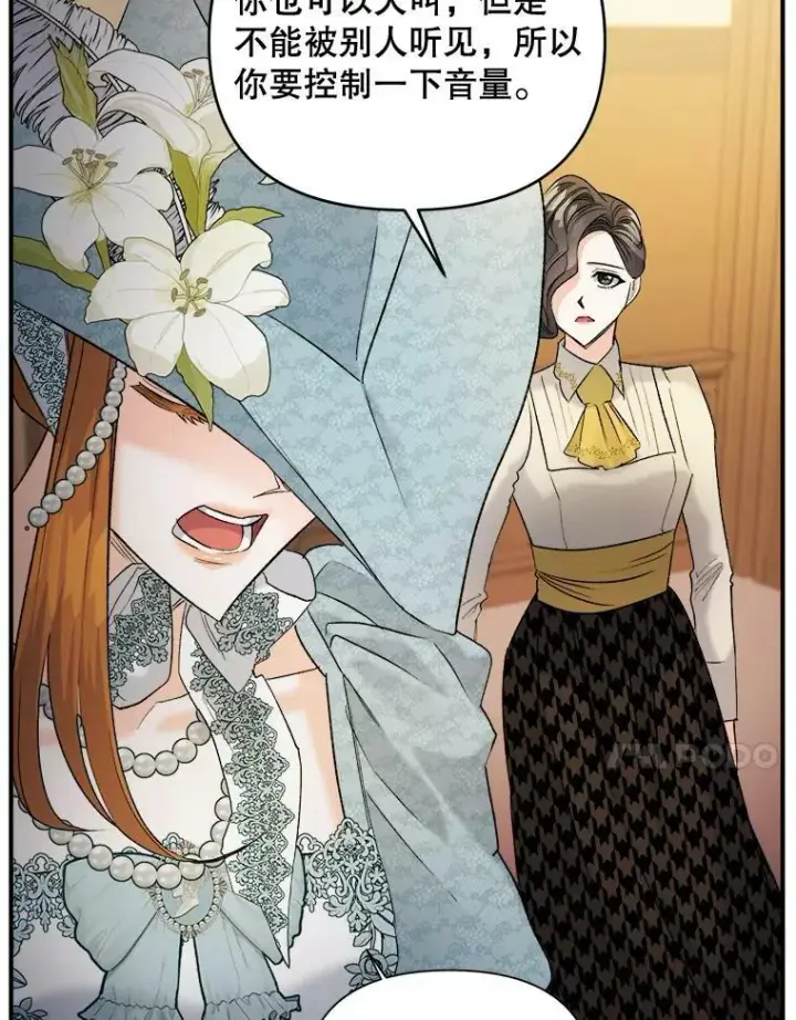 漫画《伯爵孤女的重生》95.被囚禁第11张图