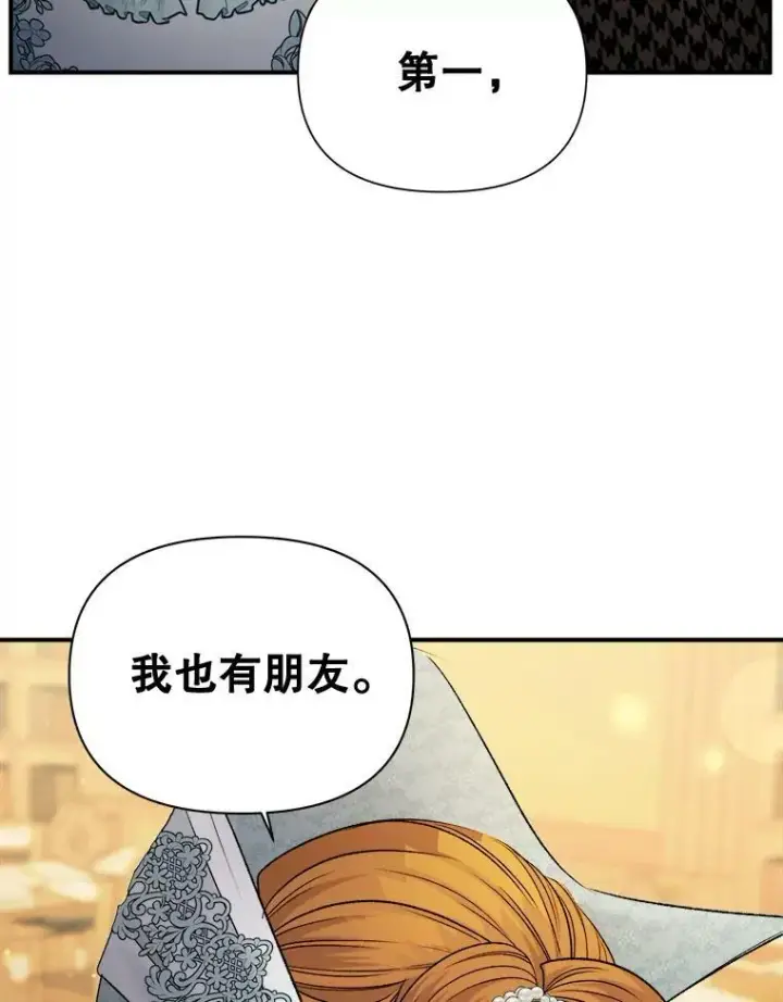 漫画《伯爵孤女的重生》95.被囚禁第12张图