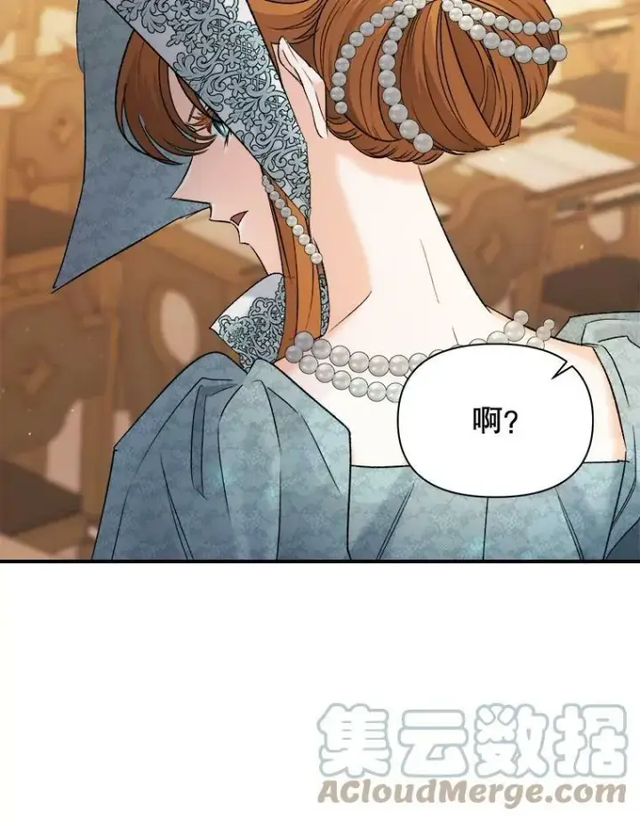 漫画《伯爵孤女的重生》95.被囚禁第13张图