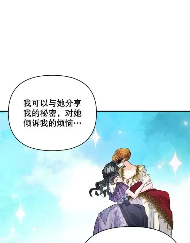 漫画《伯爵孤女的重生》95.被囚禁第14张图