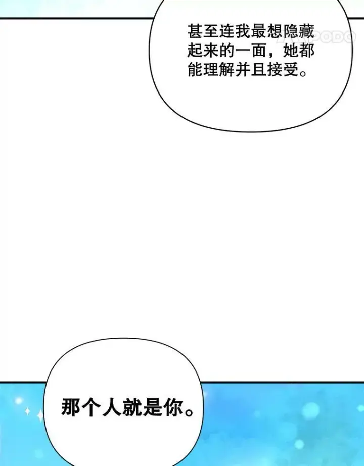 漫画《伯爵孤女的重生》95.被囚禁第15张图