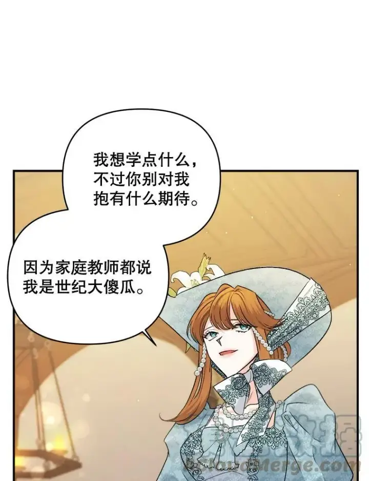 漫画《伯爵孤女的重生》95.被囚禁第19张图