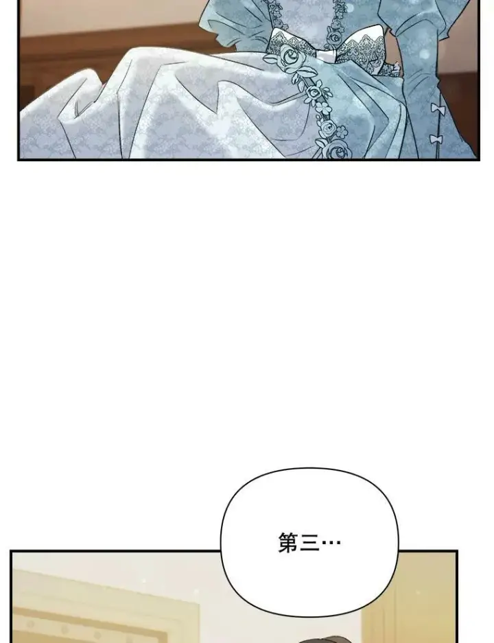 漫画《伯爵孤女的重生》95.被囚禁第20张图