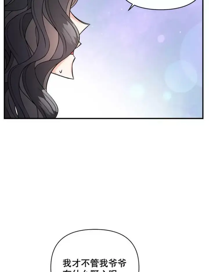 漫画《伯爵孤女的重生》95.被囚禁第24张图