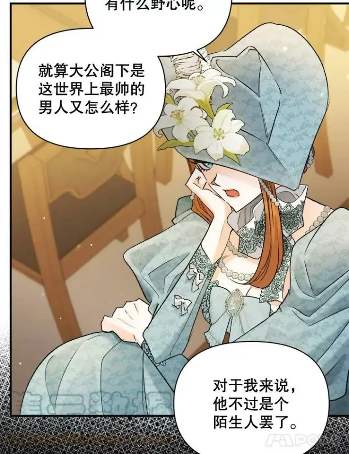 漫画《伯爵孤女的重生》95.被囚禁第25张图