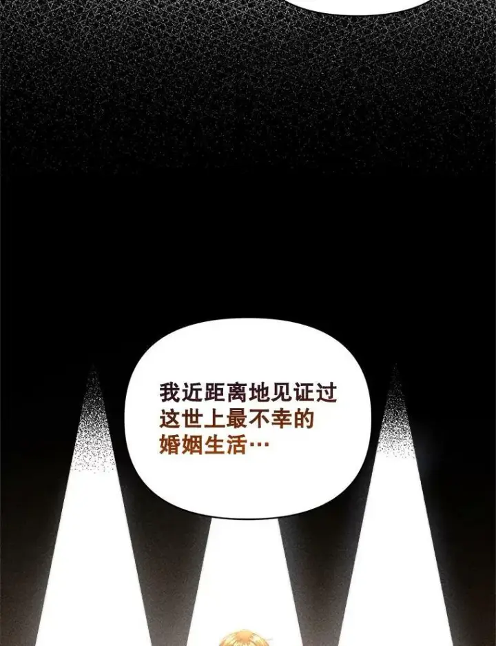 漫画《伯爵孤女的重生》95.被囚禁第26张图