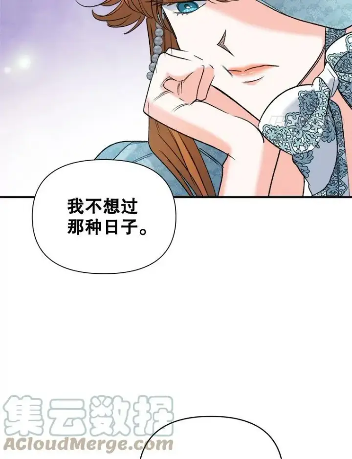 漫画《伯爵孤女的重生》95.被囚禁第28张图
