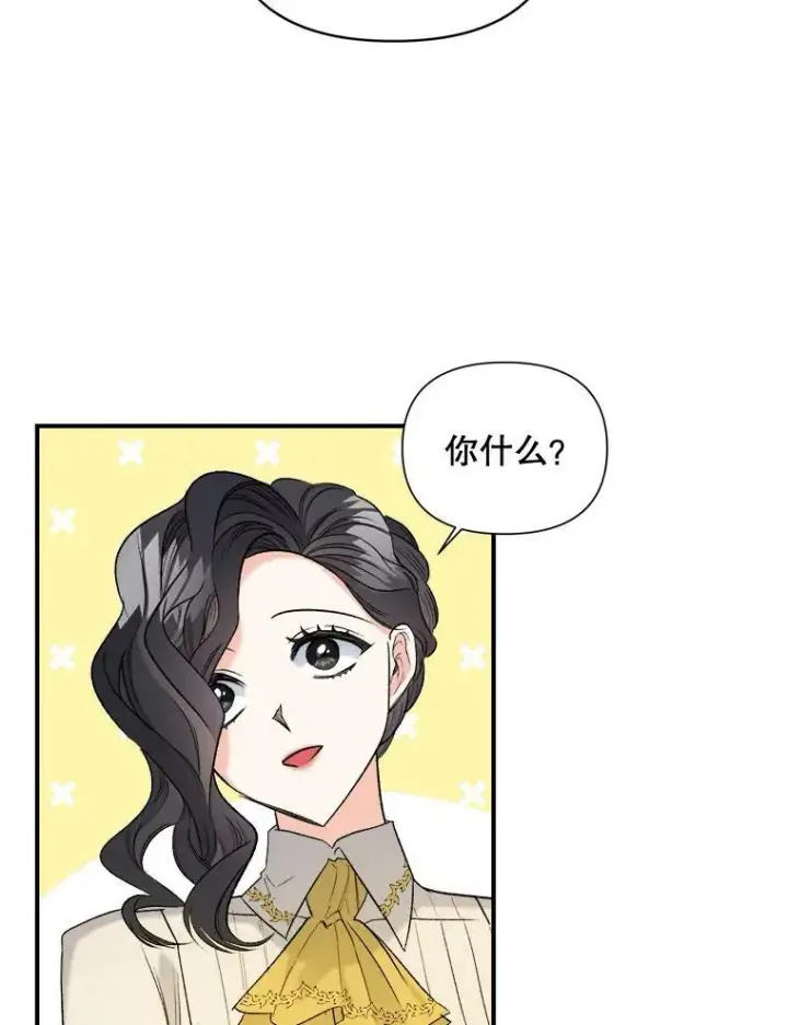 漫画《伯爵孤女的重生》95.被囚禁第32张图