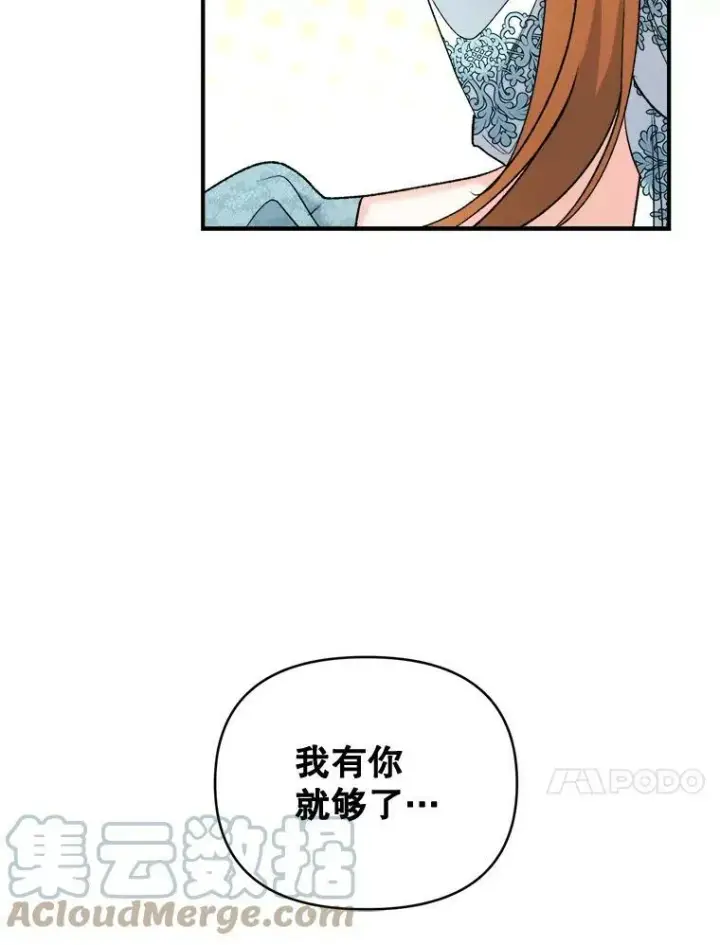 漫画《伯爵孤女的重生》95.被囚禁第34张图