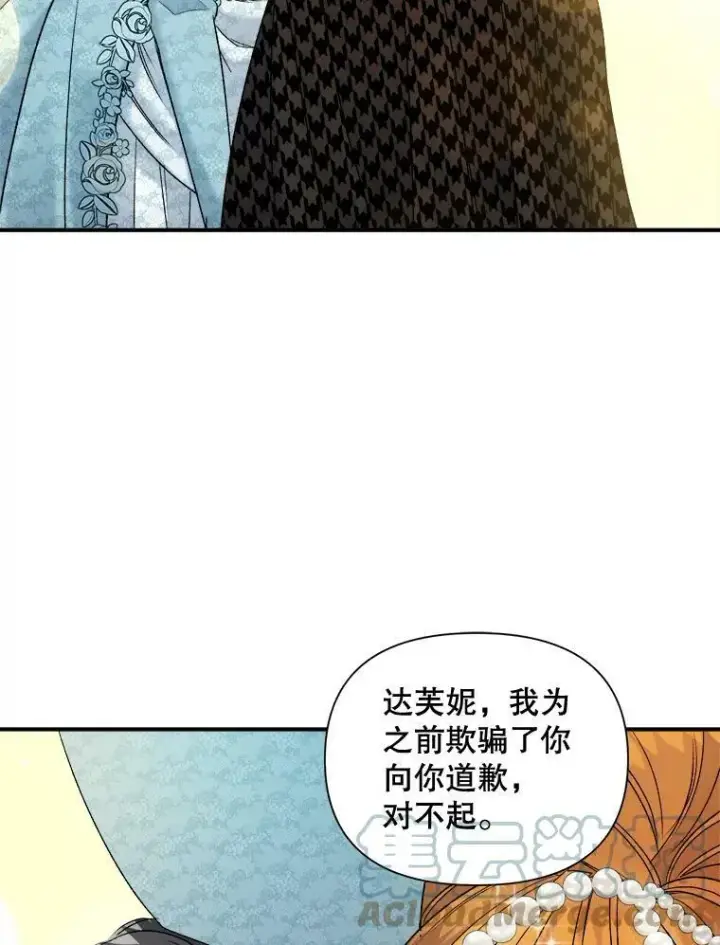 漫画《伯爵孤女的重生》95.被囚禁第37张图