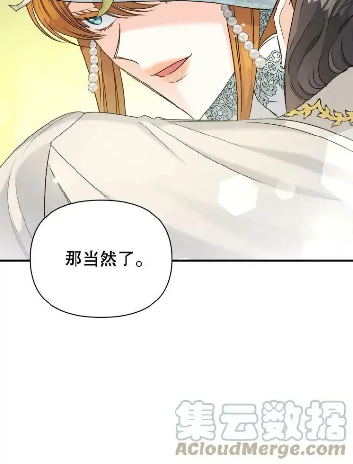 漫画《伯爵孤女的重生》95.被囚禁第40张图