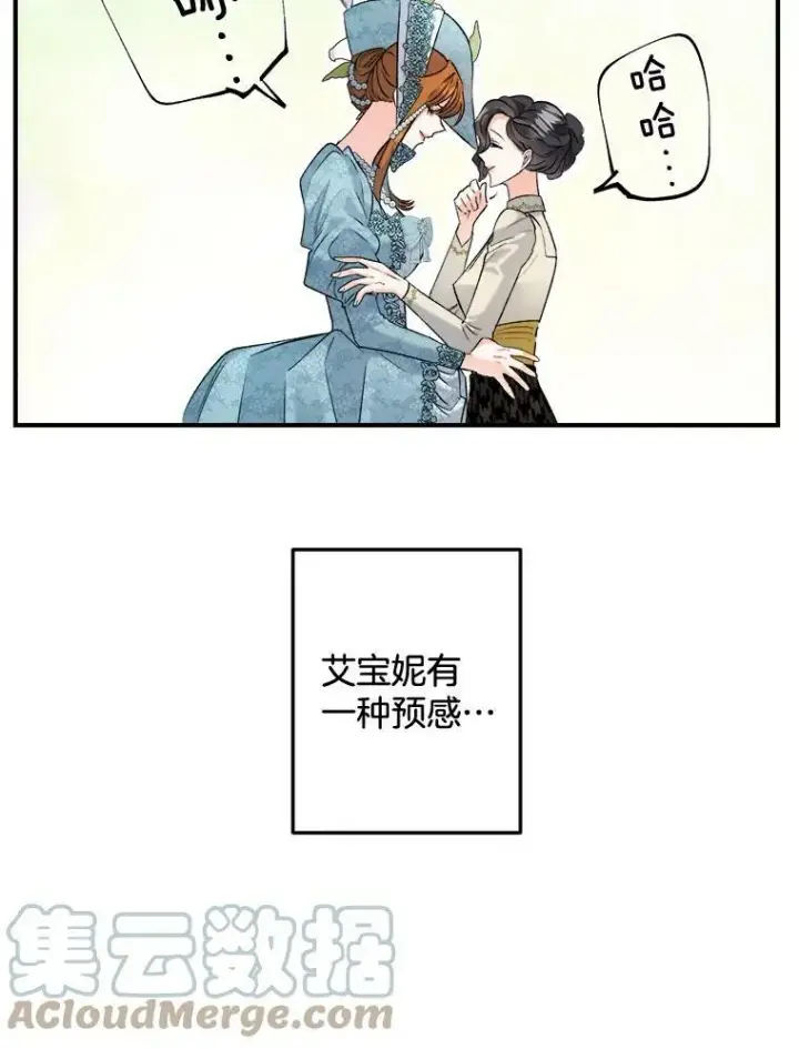 漫画《伯爵孤女的重生》95.被囚禁第43张图