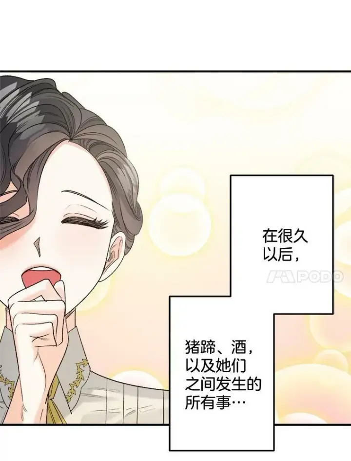 漫画《伯爵孤女的重生》95.被囚禁第44张图