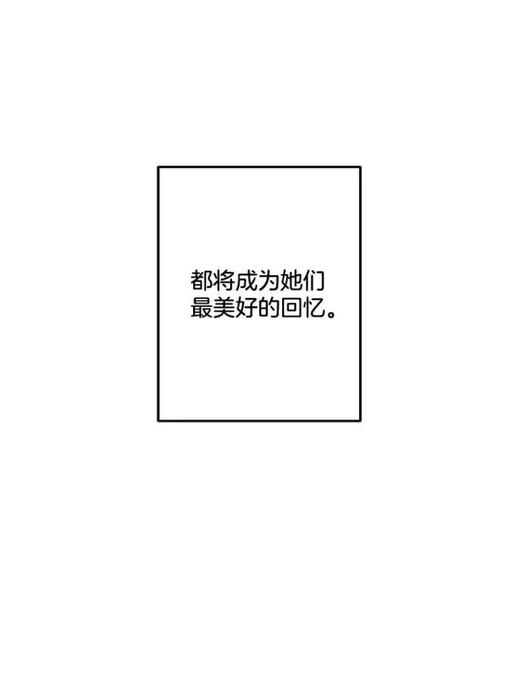 漫画《伯爵孤女的重生》95.被囚禁第45张图