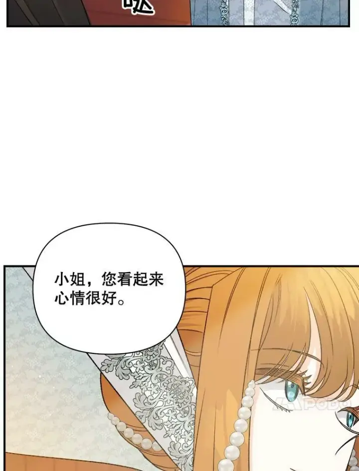 漫画《伯爵孤女的重生》95.被囚禁第47张图
