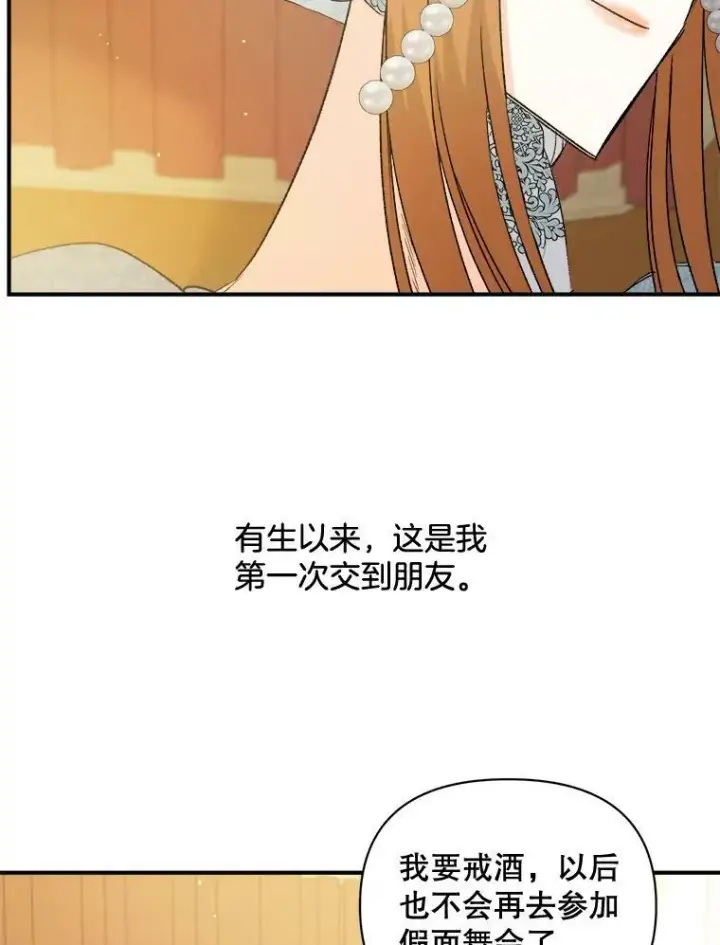 漫画《伯爵孤女的重生》95.被囚禁第48张图