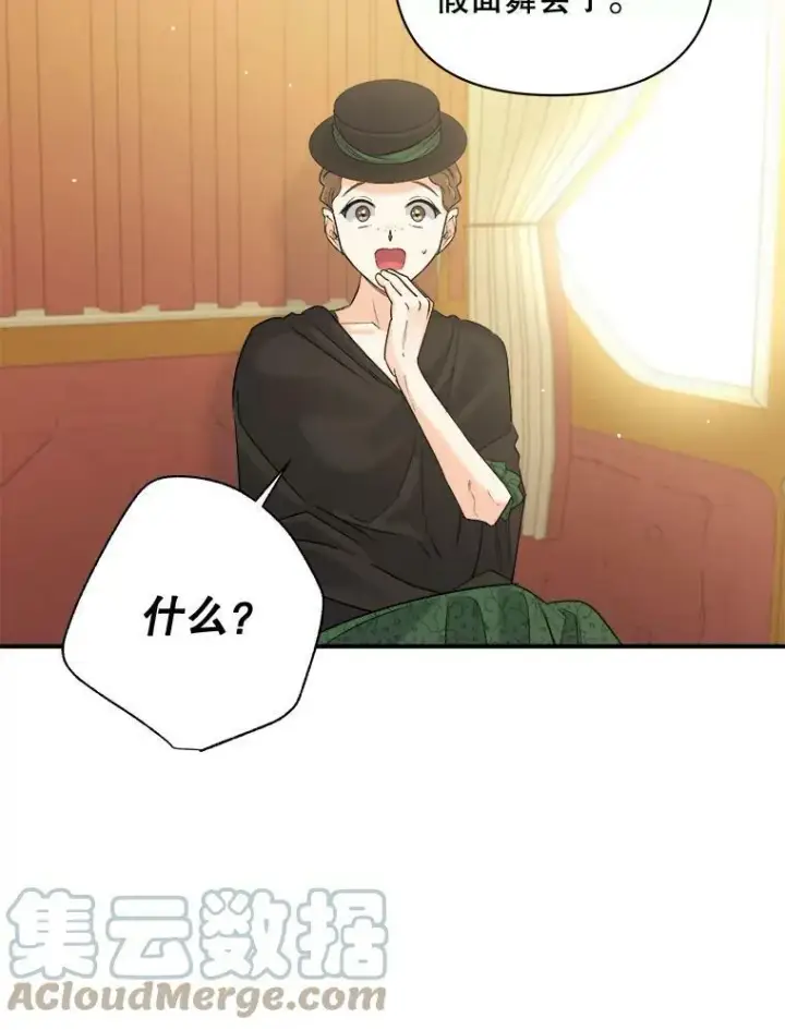 漫画《伯爵孤女的重生》95.被囚禁第49张图