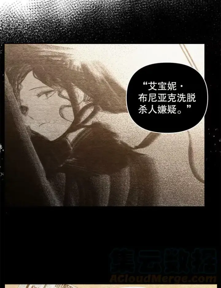 漫画《伯爵孤女的重生》95.被囚禁第52张图