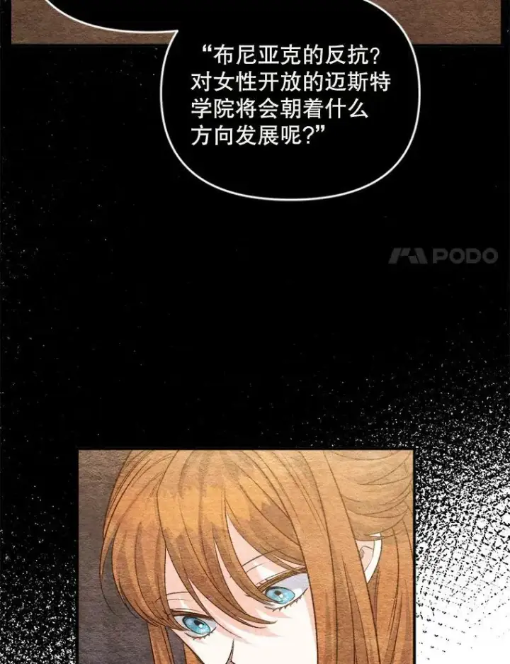 漫画《伯爵孤女的重生》95.被囚禁第54张图