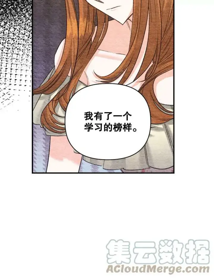 漫画《伯爵孤女的重生》95.被囚禁第55张图