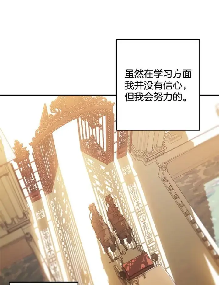 漫画《伯爵孤女的重生》95.被囚禁第56张图