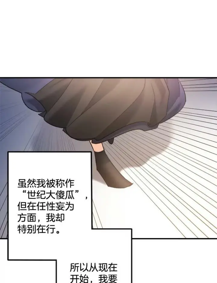 漫画《伯爵孤女的重生》95.被囚禁第59张图