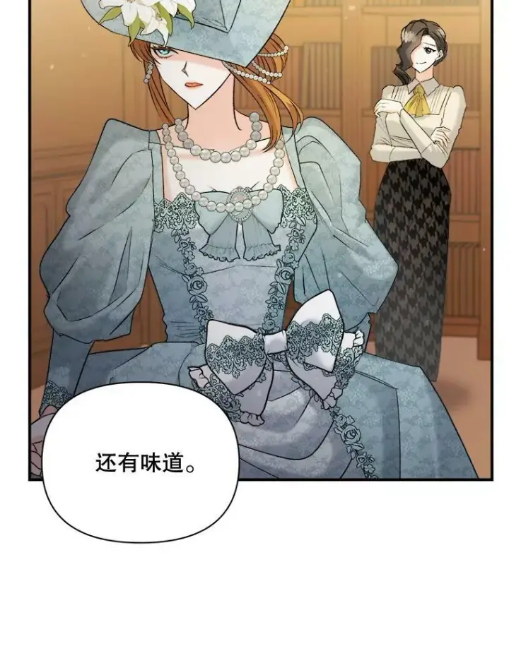 漫画《伯爵孤女的重生》95.被囚禁第6张图