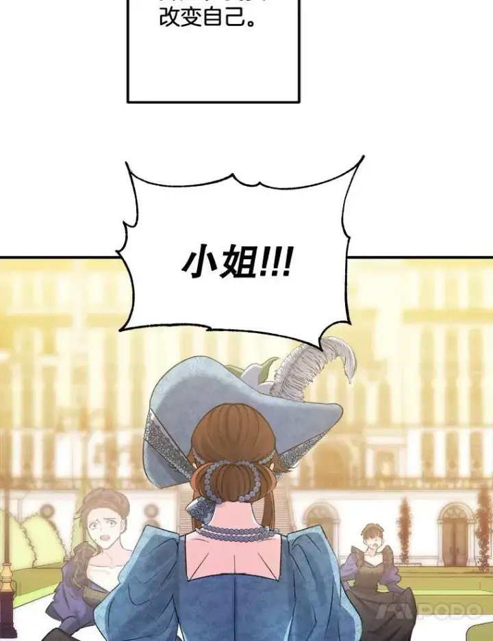 漫画《伯爵孤女的重生》95.被囚禁第60张图