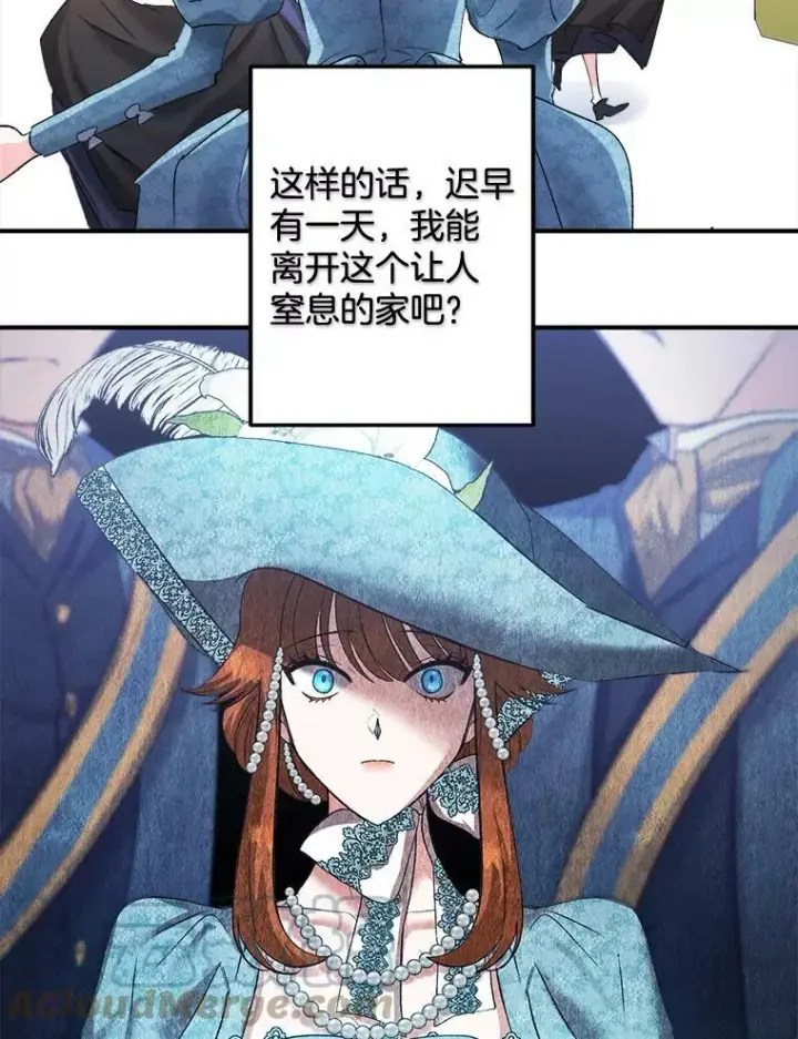漫画《伯爵孤女的重生》95.被囚禁第61张图