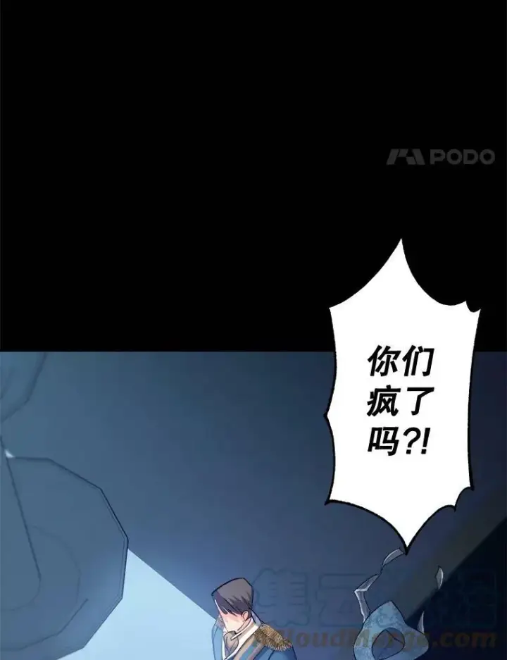 漫画《伯爵孤女的重生》95.被囚禁第64张图