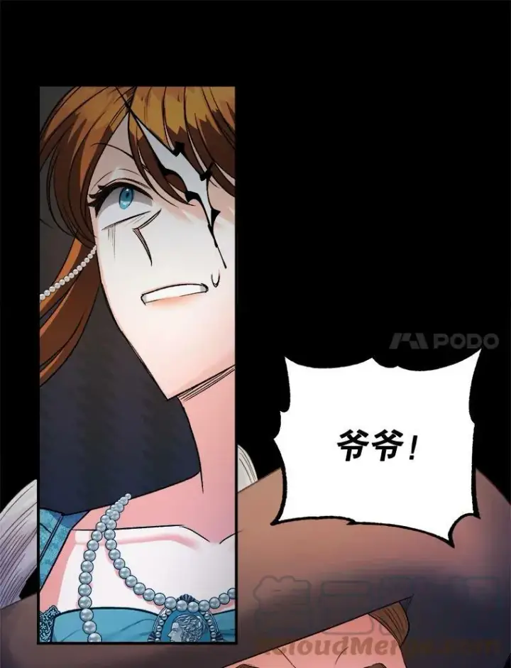 漫画《伯爵孤女的重生》95.被囚禁第67张图