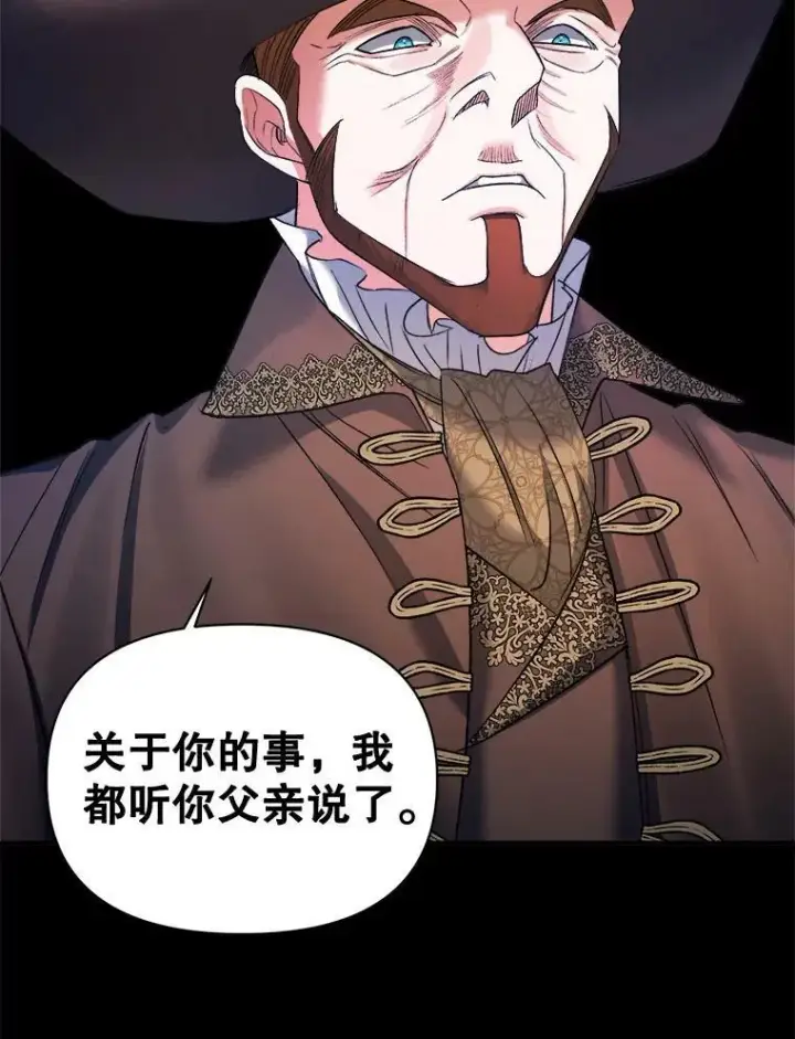 漫画《伯爵孤女的重生》95.被囚禁第68张图
