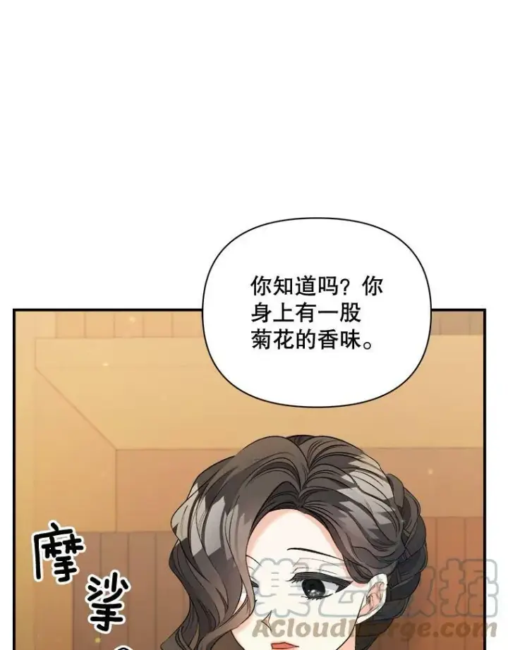漫画《伯爵孤女的重生》95.被囚禁第7张图