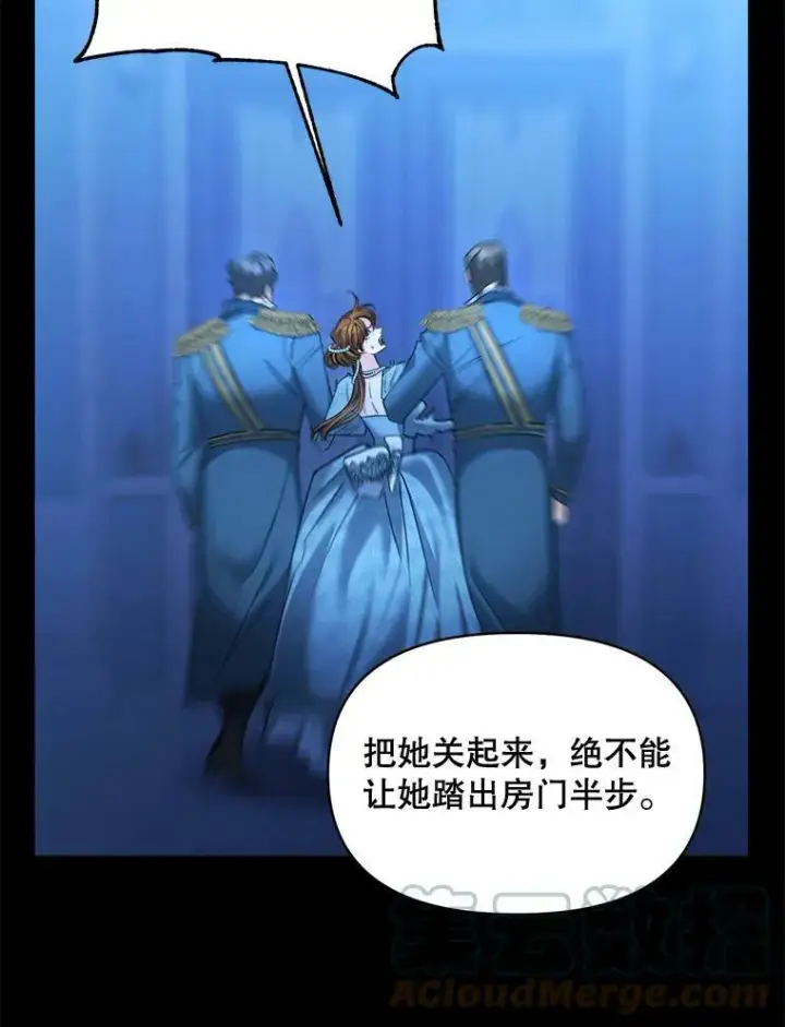 漫画《伯爵孤女的重生》95.被囚禁第73张图