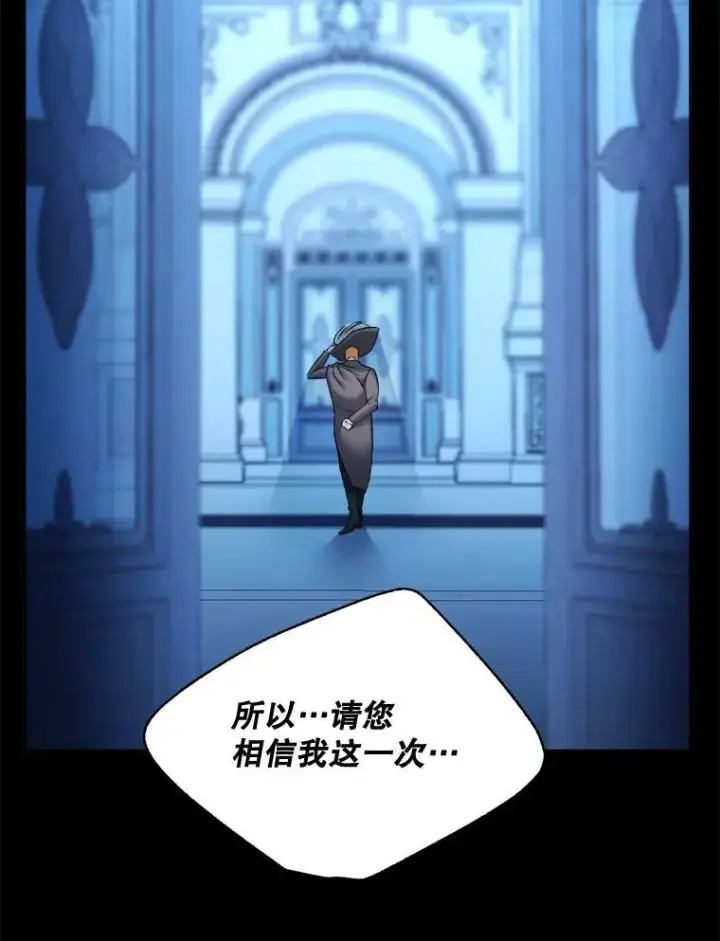 漫画《伯爵孤女的重生》95.被囚禁第75张图