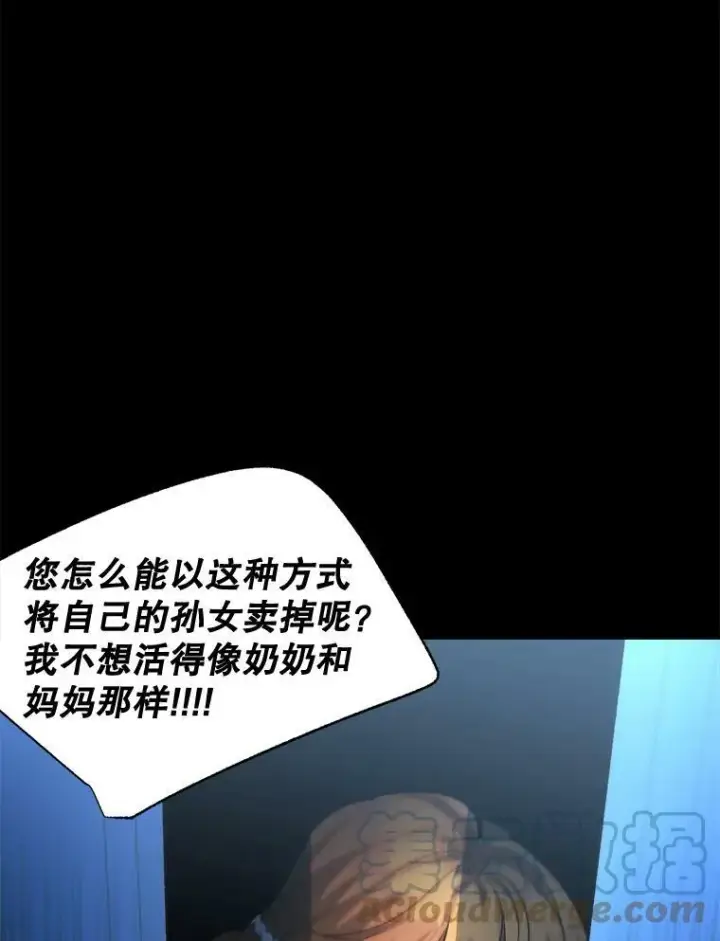 漫画《伯爵孤女的重生》95.被囚禁第76张图