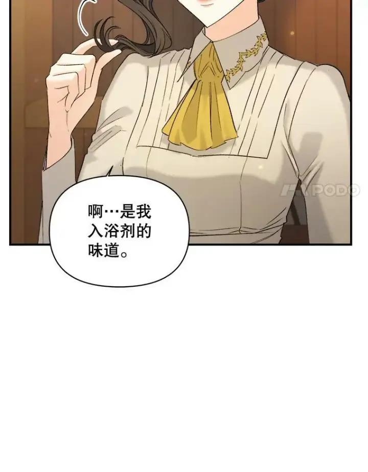 漫画《伯爵孤女的重生》95.被囚禁第8张图