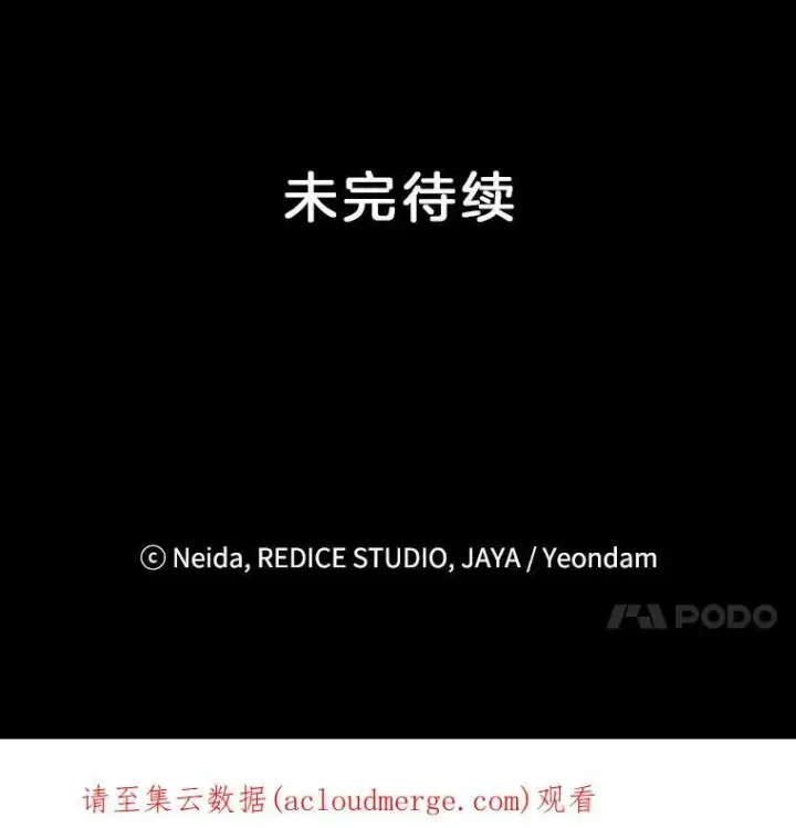 漫画《伯爵孤女的重生》95.被囚禁第80张图