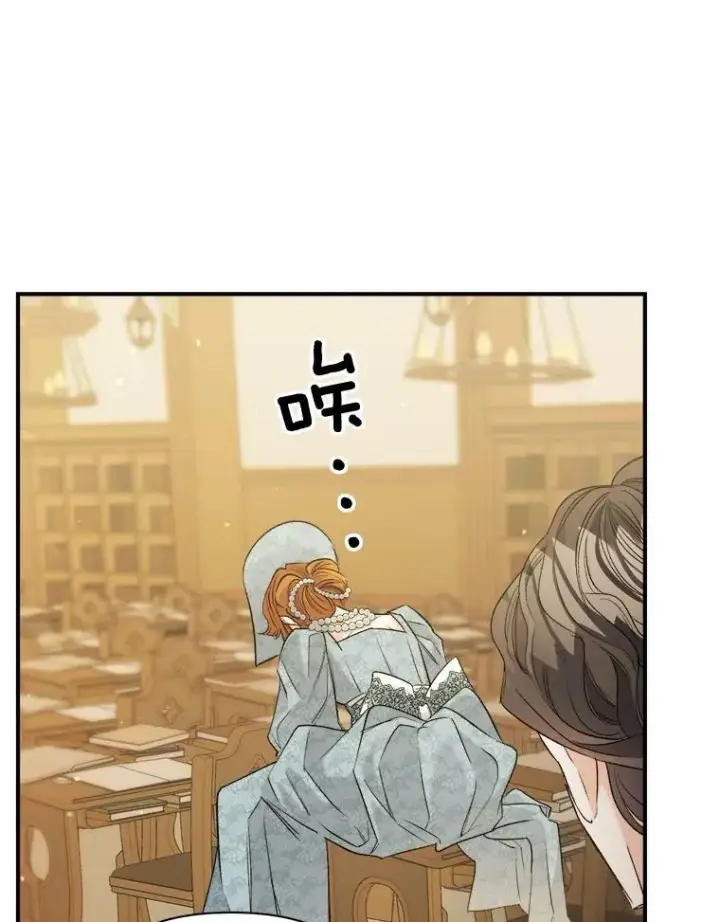 漫画《伯爵孤女的重生》95.被囚禁第9张图
