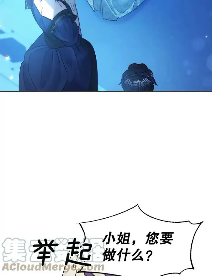 漫画《伯爵孤女的重生》96.逃离第10张图