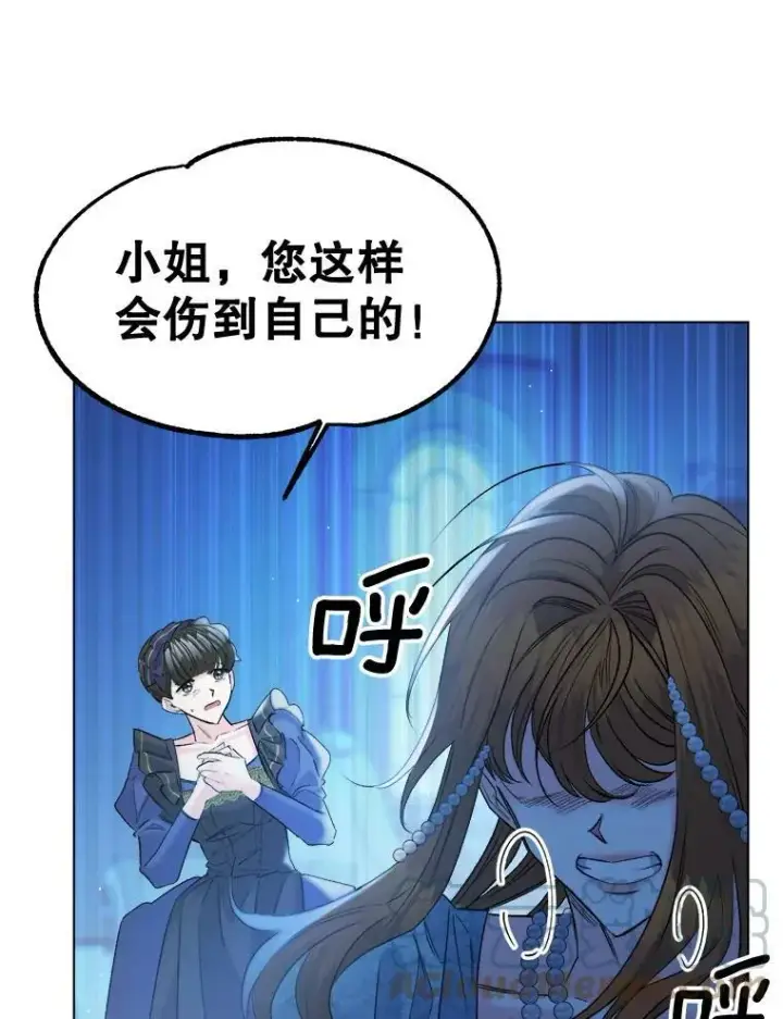 漫画《伯爵孤女的重生》96.逃离第13张图
