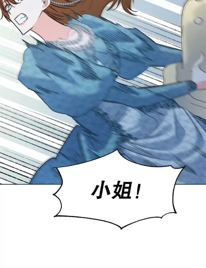 漫画《伯爵孤女的重生》96.逃离第15张图