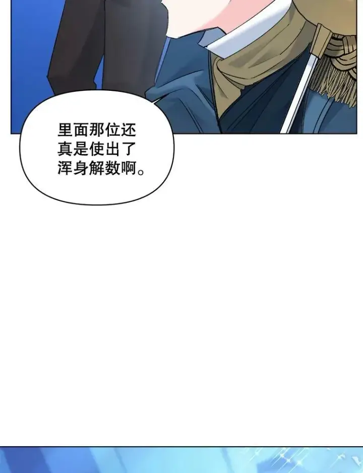 漫画《伯爵孤女的重生》96.逃离第18张图