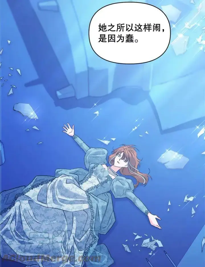 漫画《伯爵孤女的重生》96.逃离第19张图