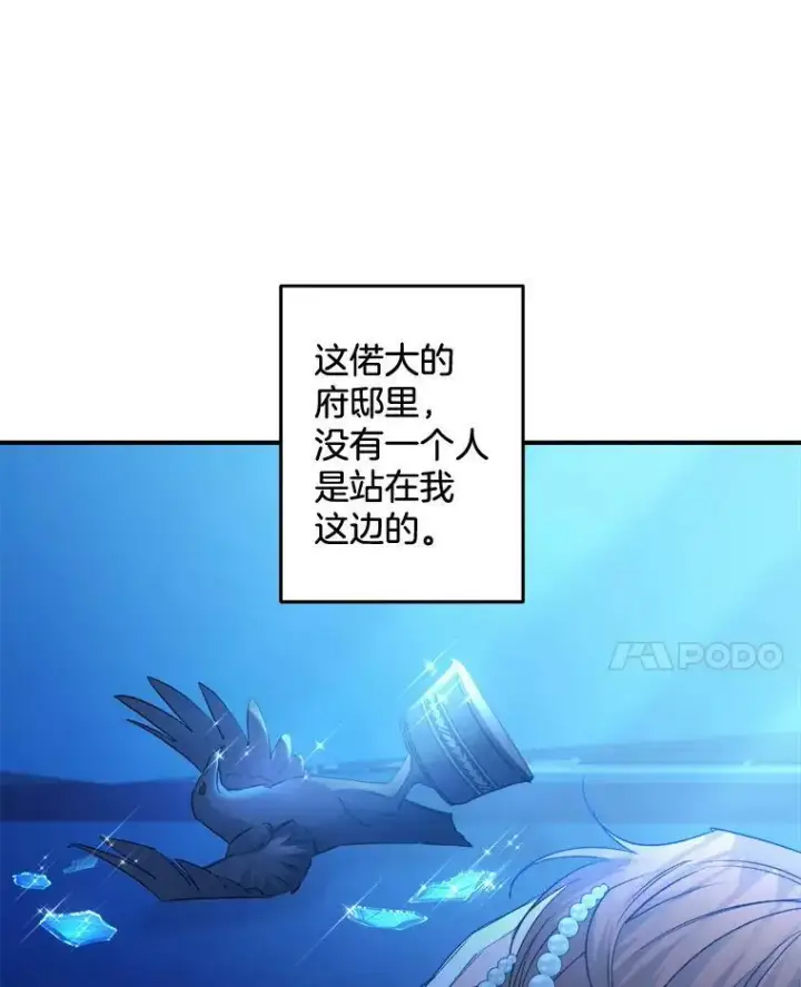 漫画《伯爵孤女的重生》96.逃离第24张图