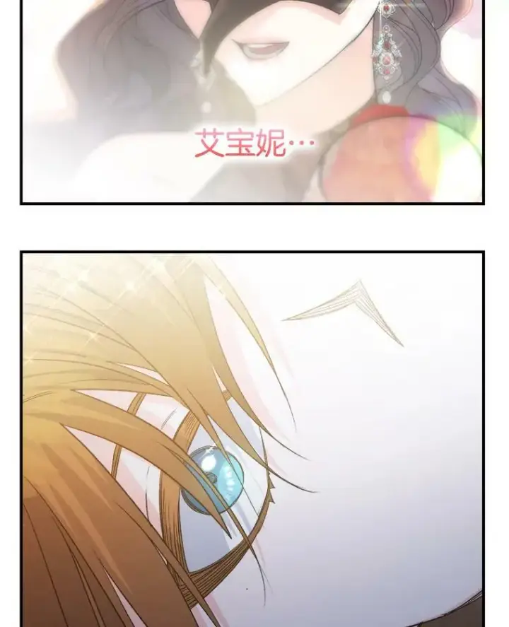 漫画《伯爵孤女的重生》96.逃离第26张图