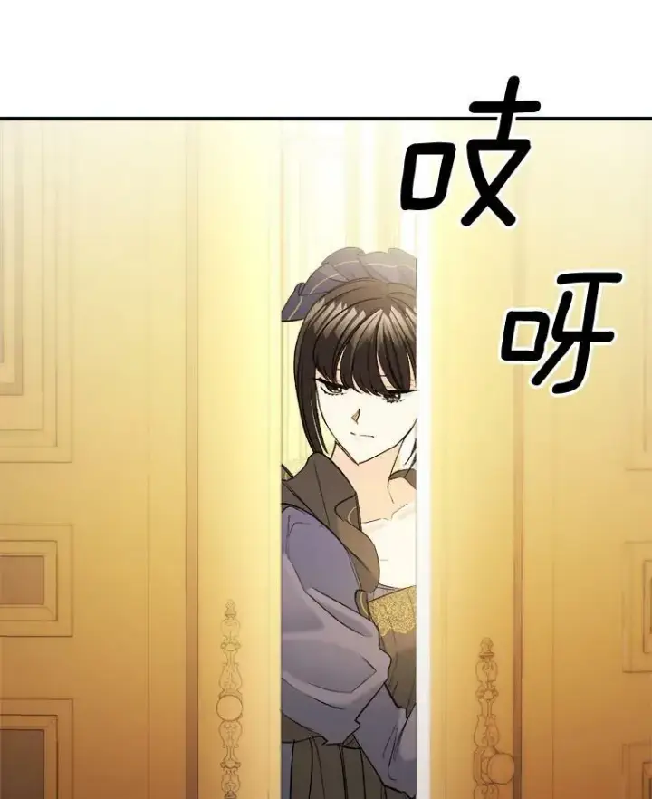 漫画《伯爵孤女的重生》96.逃离第30张图