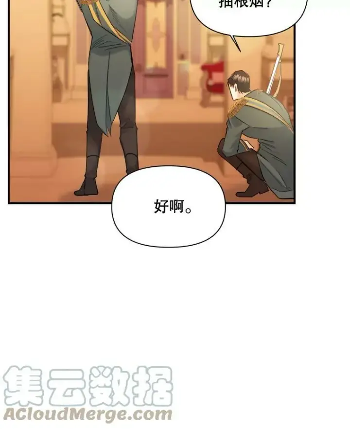 漫画《伯爵孤女的重生》96.逃离第34张图